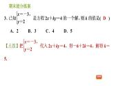 湘教版七年级下册数学 期末提分练案 习题课件