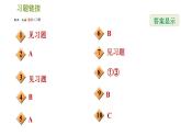 人教版七年级下册数学 第6章 阶段易错专训  平方根、立方根中的十个易错点 习题课件