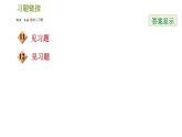 人教版七年级下册数学 第6章 阶段易错专训  平方根、立方根中的十个易错点 习题课件