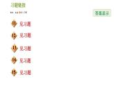 人教版七年級(jí)下冊(cè)數(shù)學(xué) 第5章 5.2.3  用內(nèi)錯(cuò)角、同旁內(nèi)角判定兩直線平行 習(xí)題課件