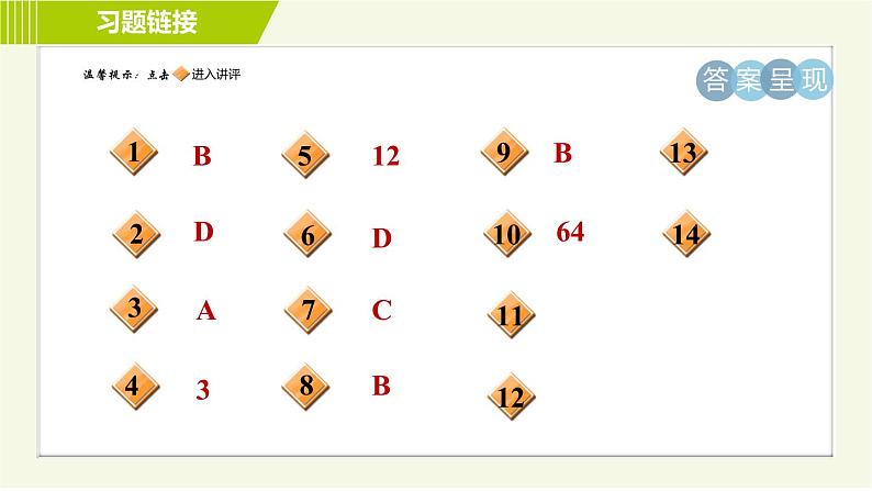 沪科版七年级下册数学 第10章 10.4平移 习题课件02