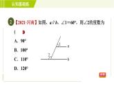 沪科版七年级下册数学 第10章 10.3目标一 平行线的性质 习题课件