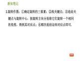 华师版七年级下册数学 第10章 10.3.2  旋转的特征 习题课件