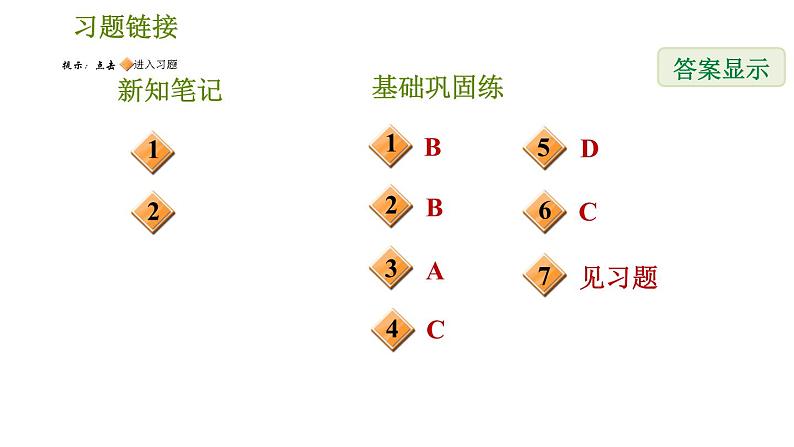 华师版七年级下册数学 第10章 10.1.4. 设计轴对称图案 习题课件02