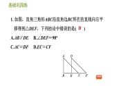 华师版七年级下册数学 第10章 10.2.2. 平移的特征 习题课件