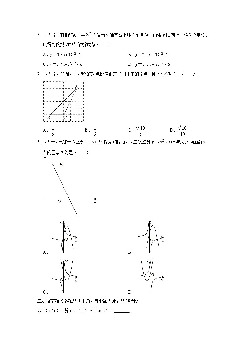 2021-2022学年山东省青岛市局属四校九年级（上）期末数学试卷  word，解析版02