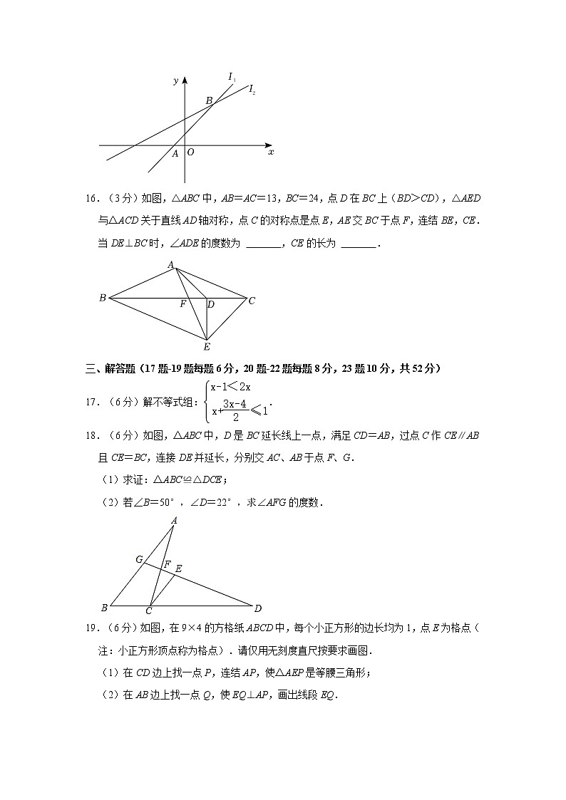 2021-2022学年浙江省宁波市鄞州区20校联考八年级（上）期末数学试卷  word，解析版03