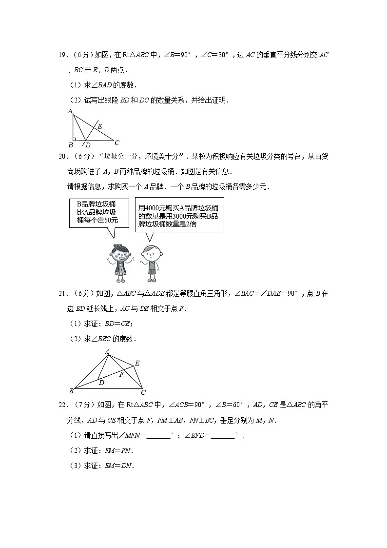 2021-2022学年云南省昭通市巧家县八年级（上）期末数学试卷  word，解析版第3页