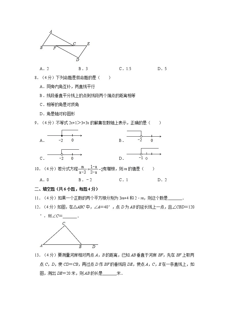 2021-2022学年湖南省怀化市溆浦县、会同县八年级（上）期末数学试卷  word，解析版02