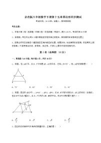 北京课改版八年级下册第十五章   四边形综合与测试课时训练