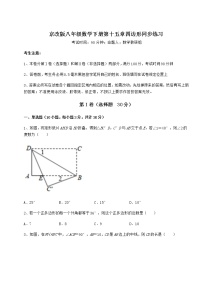 初中数学第十五章   四边形综合与测试练习