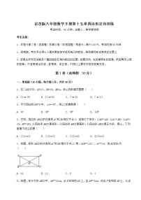 初中数学北京课改版八年级下册第十五章   四边形综合与测试课时训练