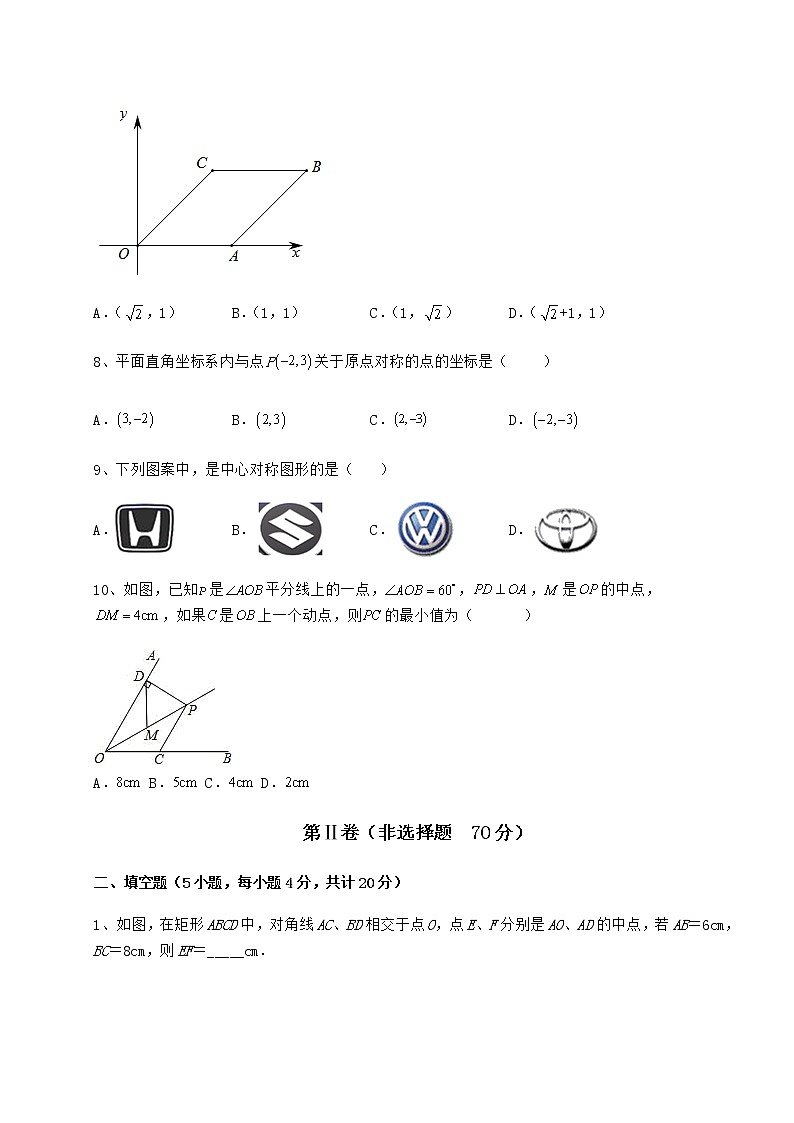 2022年京改版八年级数学下册第十五章四边形专项训练练习题（无超纲）第3页