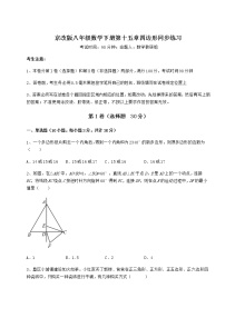 初中数学北京课改版八年级下册第十五章   四边形综合与测试练习