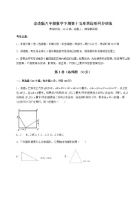 数学北京课改版第十五章   四边形综合与测试达标测试