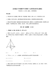 初中数学北京课改版八年级下册第十五章   四边形综合与测试单元测试习题