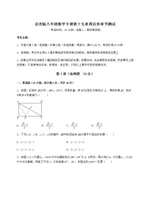 北京课改版八年级下册第十五章   四边形综合与测试练习题