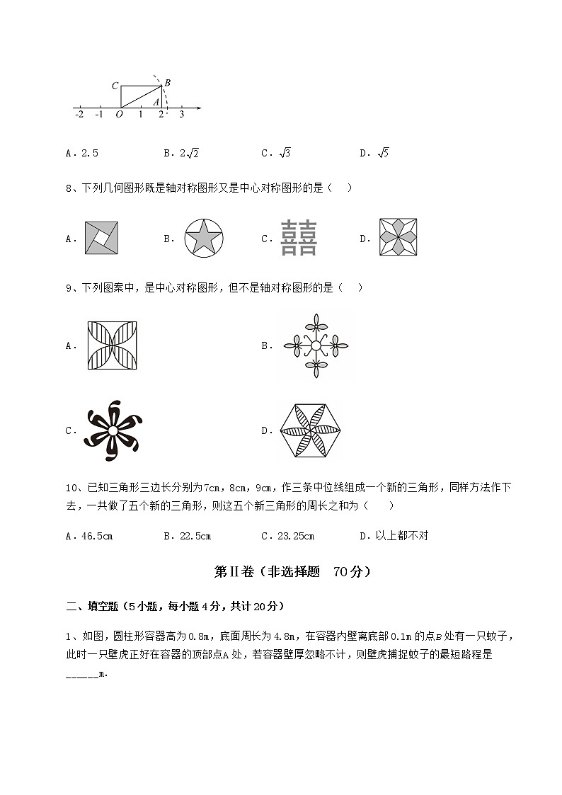2022年京改版八年级数学下册第十五章四边形专题训练练习题（无超纲）第3页