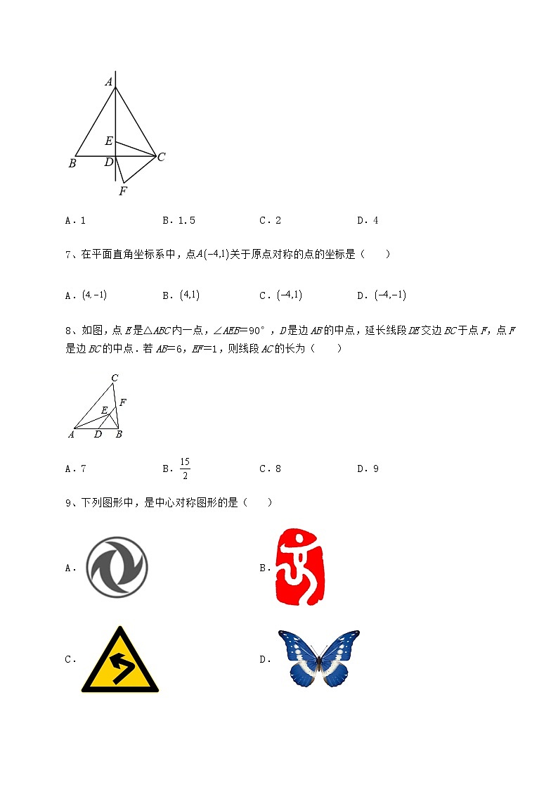 2022年精品解析京改版八年级数学下册第十五章四边形专项攻克试卷（无超纲）第3页
