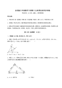 2021学年第十五章   四边形综合与测试课后复习题