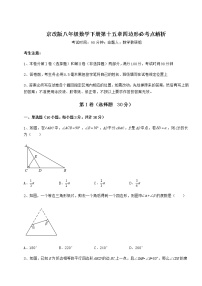 数学八年级下册第十五章   四边形综合与测试课后测评