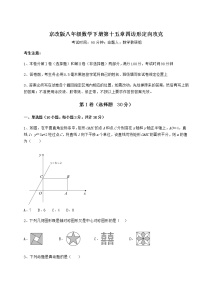 初中数学第十五章   四边形综合与测试练习题