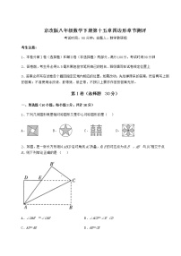 初中数学北京课改版八年级下册第十五章   四边形综合与测试课时训练