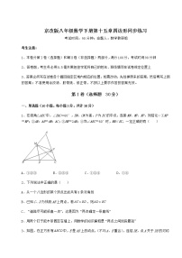 数学北京课改版第十五章   四边形综合与测试精练