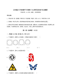 初中数学北京课改版八年级下册第十五章   四边形综合与测试课时练习