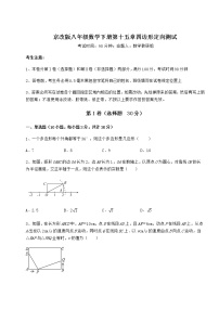 初中第十五章   四边形综合与测试课后复习题