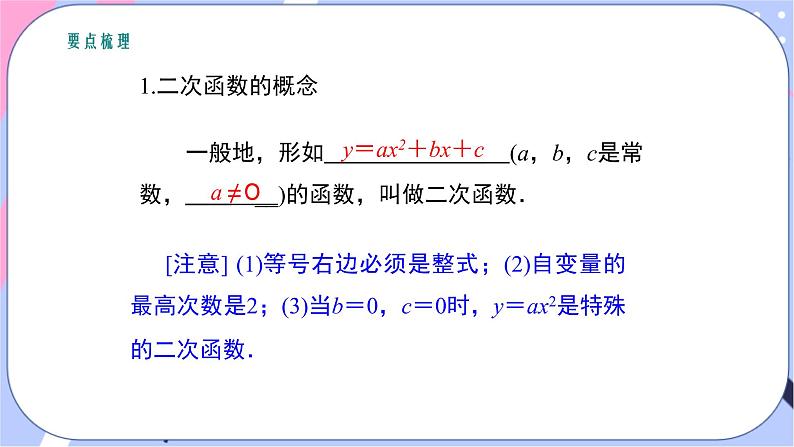 湘教版数学九年级下册 第一章 《章节综合与测试》课件PPT02