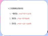 湘教版數(shù)學(xué)九年級(jí)下冊(cè) 第一章 《章節(jié)綜合與測(cè)試》課件PPT