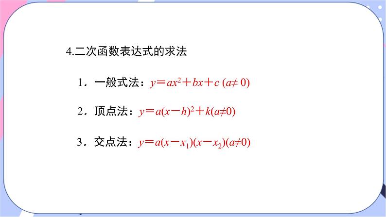 湘教版数学九年级下册 第一章 《章节综合与测试》课件PPT05