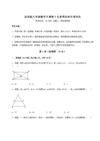 初中数学第十五章   四边形综合与测试同步测试题