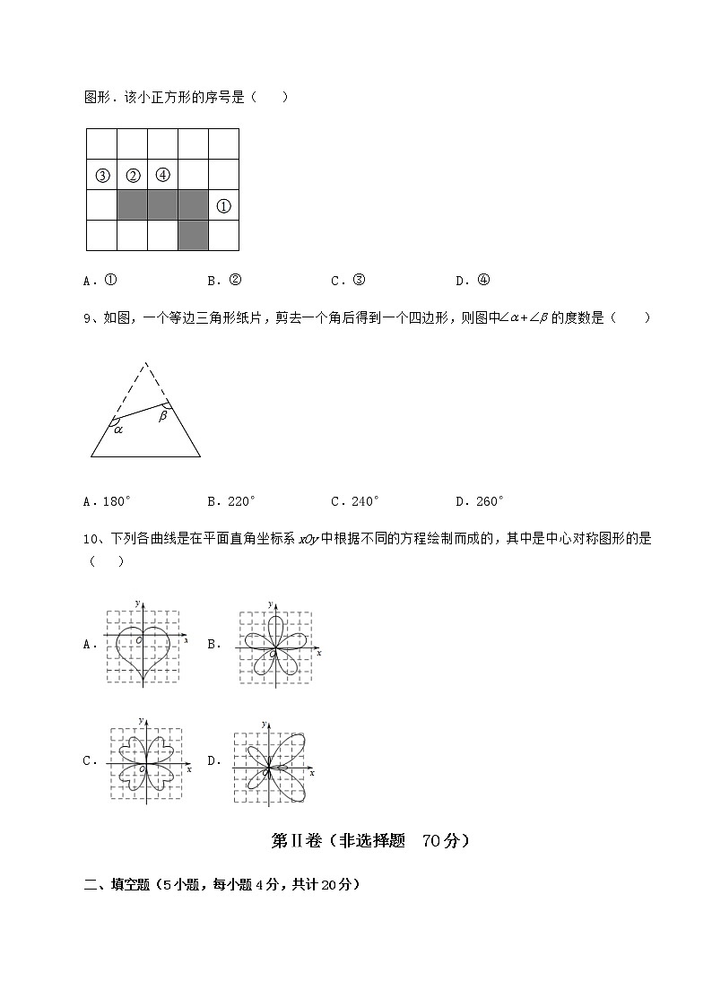 精品试卷京改版八年级数学下册第十五章四边形同步测评练习题（无超纲）第3页