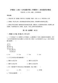 初中数学沪教版 (五四制)七年级下册第十二章  实数综合与测试综合训练题