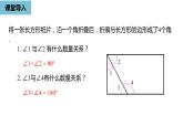 人教版数学七年级上册精品教学课件第四章角课时4-数学人教七（上）