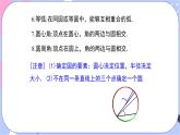 湘教版數(shù)學(xué)九年級下冊 第二章 《章節(jié)綜合與測試》課件PPT