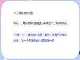 湘教版數(shù)學(xué)九年級下冊 第二章 《章節(jié)綜合與測試》課件PPT