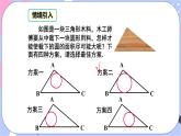 湘教版数学九年级下册2.5《直线与圆的位置关系》第5课时 三角形的内切圆 PPT课件+教案