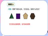 湘教版數(shù)學(xué)九年級下冊2.7《正多邊形與圓》 PPT課件+教案