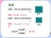 湘教版数学九年级下册2.7《正多边形与圆》 PPT课件+教案