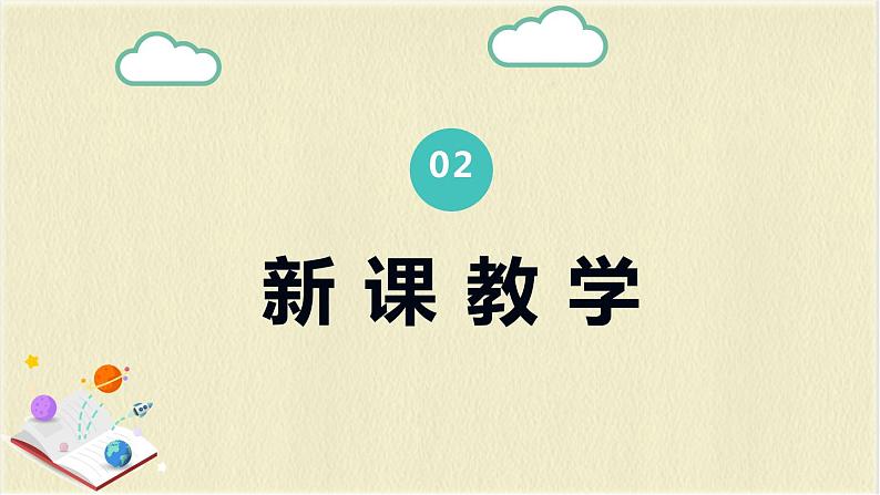 数学人教版七年级下册第六单元第3节第2课时《实数的性质及运算》课件PPT04