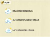 人教版八年级数学下册16.3第二课时二次根式的混合运算课件PPT