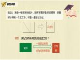 人教版八年级数学下册18.2.3第二课时正方形的判定课件PPT