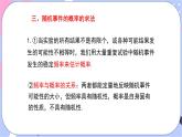 湘教版數(shù)學(xué)九年級(jí)下冊 第四章 《章節(jié)綜合與測試》課件PPT