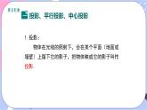 湘教版數(shù)學(xué)九年級(jí)下冊(cè) 第三章 《章節(jié)綜合與測(cè)試》課件PPT