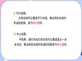 湘教版數(shù)學(xué)九年級(jí)下冊(cè) 第三章 《章節(jié)綜合與測(cè)試》課件PPT
