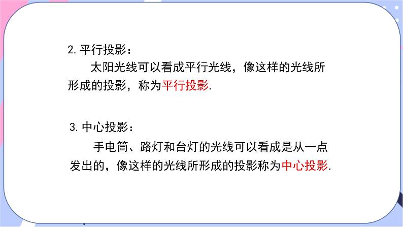 湘教版数学九年级下册 第三章 《章节综合与测试》课件PPT第3页