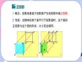 湘教版數(shù)學(xué)九年級(jí)下冊(cè) 第三章 《章節(jié)綜合與測(cè)試》課件PPT